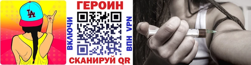 где можно купить наркотик  Ершов  Героин VHQ 