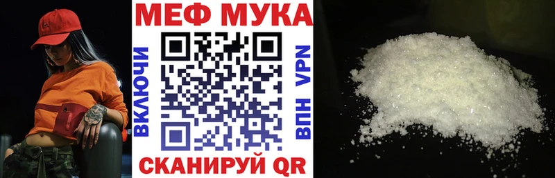 МЯУ-МЯУ mephedrone наркошоп Ершов