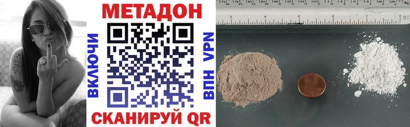 МЕТАДОН кристалл  мега зеркало  Ершов 